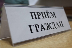 ПРИЕМ ГРАЖДАН