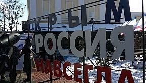 В КРЫМУ ОТМЕТИЛИ 25-ЛЕТИЕ РЕСПУБЛИКИ В КРЫМУ ОТМЕТИЛИ 25-ЛЕТИЕ РЕСПУБЛИКИ